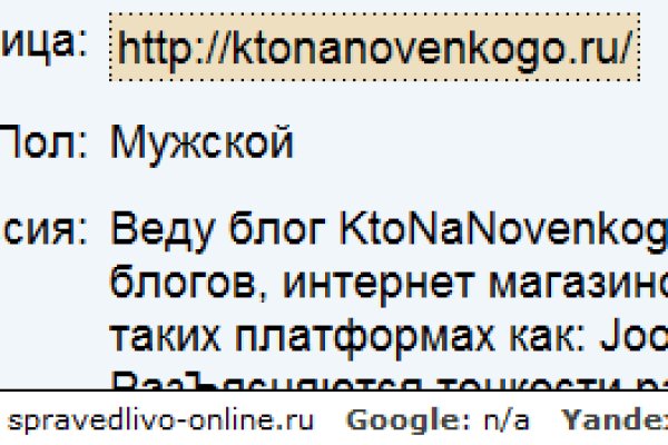 Не заходит на кракен