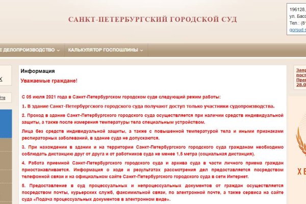 Кракен ссылку где