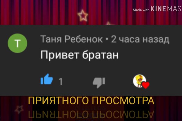 Не заходит на кракен